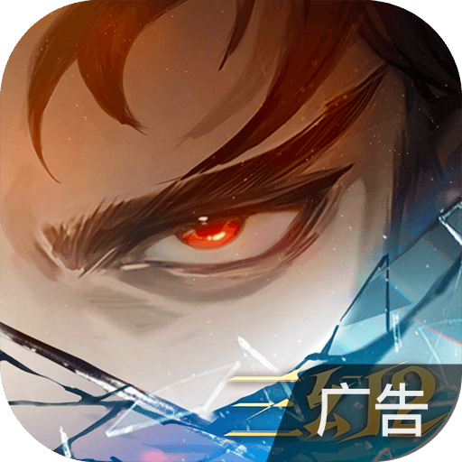 三国志幻想大陆2：枭之歌