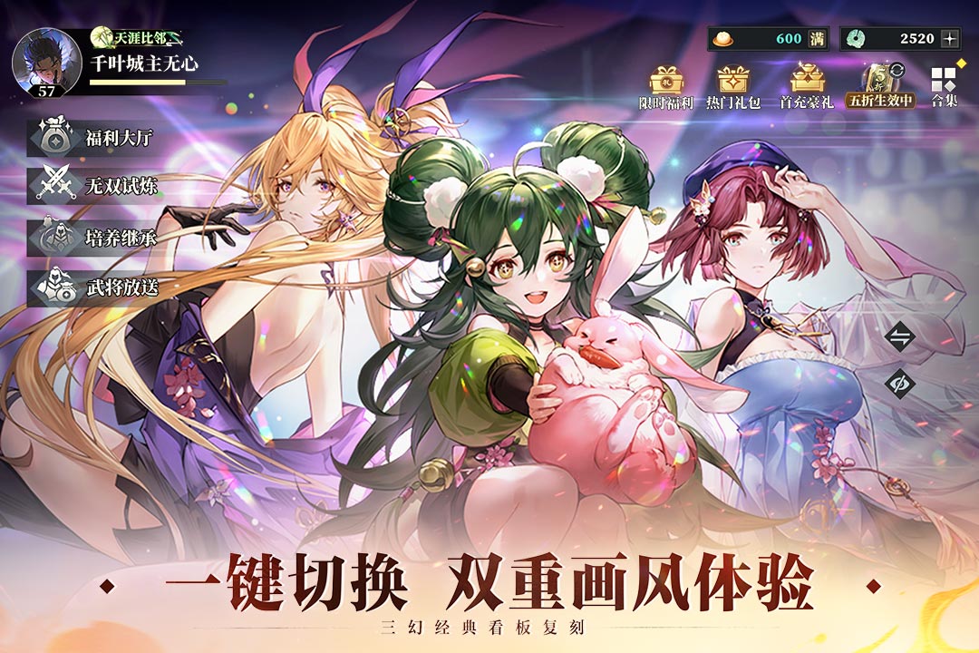 三国志幻想大陆2：枭之歌第2张手机截图