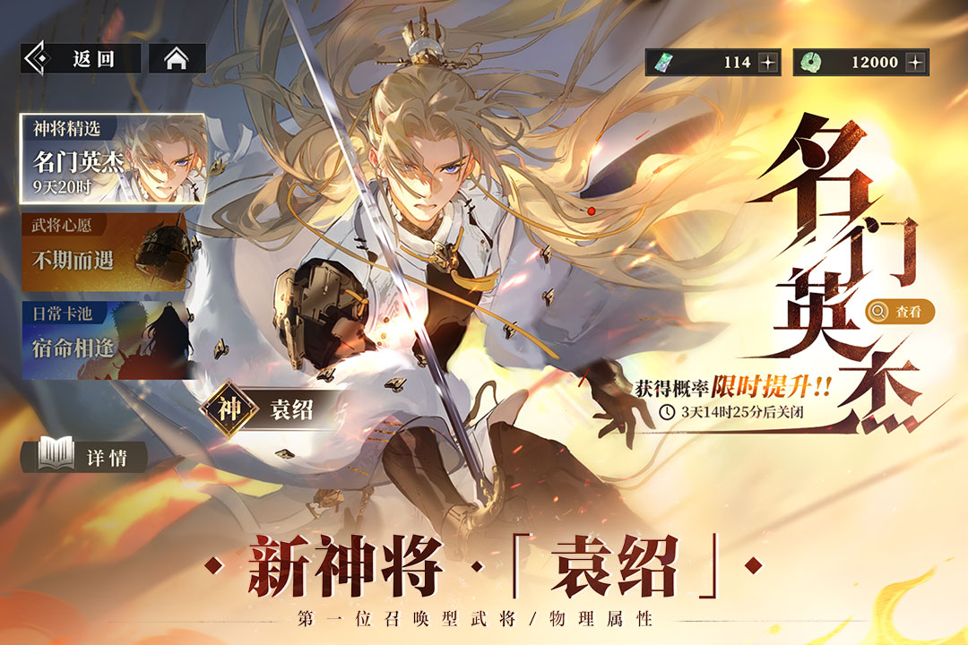 三国志幻想大陆2：枭之歌第3张手机截图