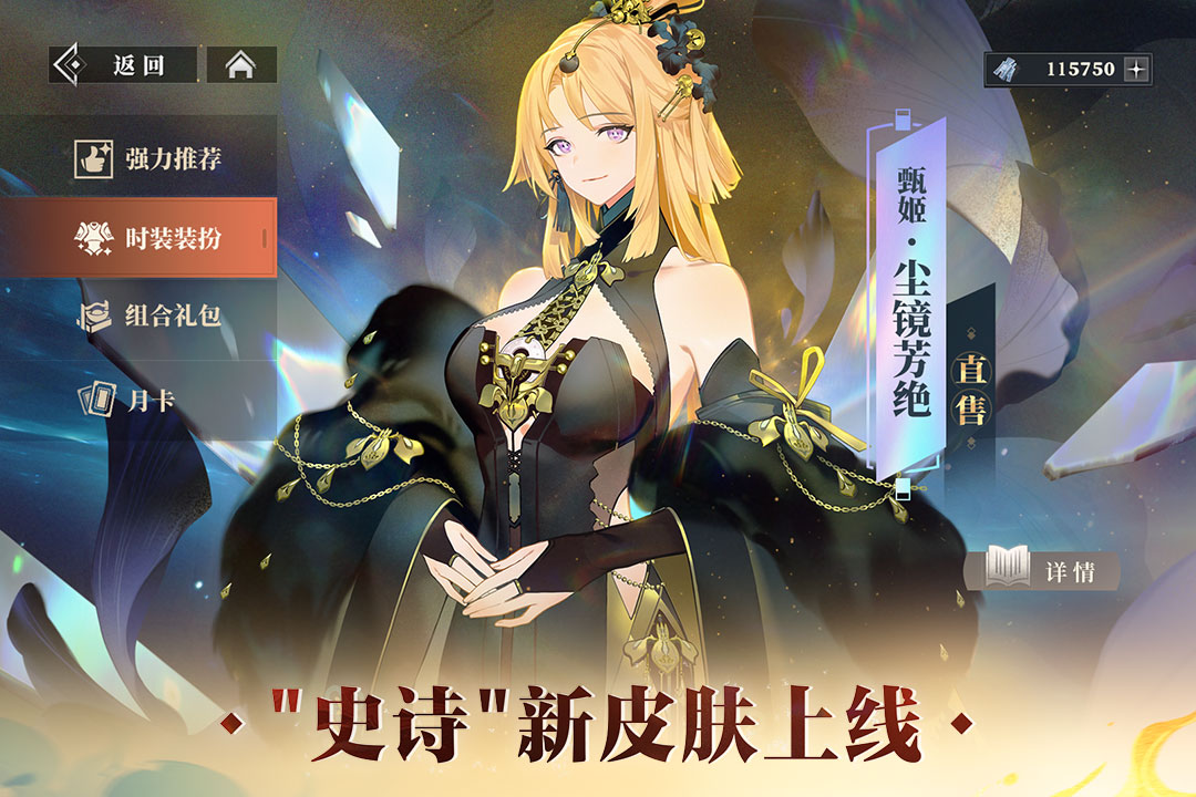 三国志幻想大陆2：枭之歌第4张手机截图