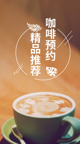 咖啡约吧第1张手机截图