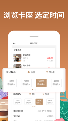 咖啡约吧第2张手机截图