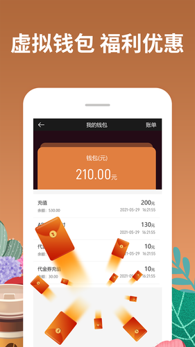 咖啡约吧第5张手机截图