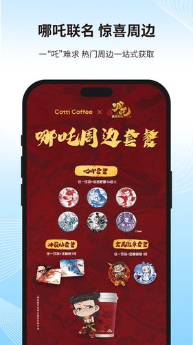 库迪咖啡软件封面