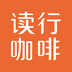 读行咖啡