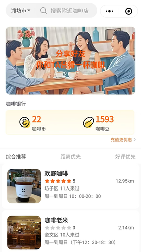 读行咖啡软件封面