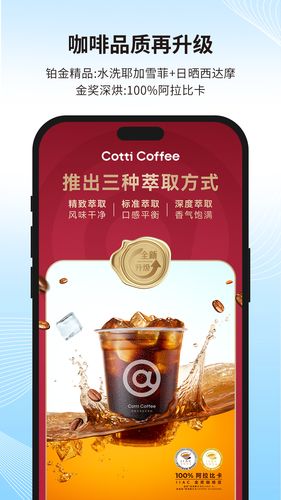 库迪咖啡软件封面