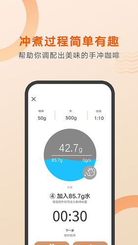 好咖啡第4张手机截图
