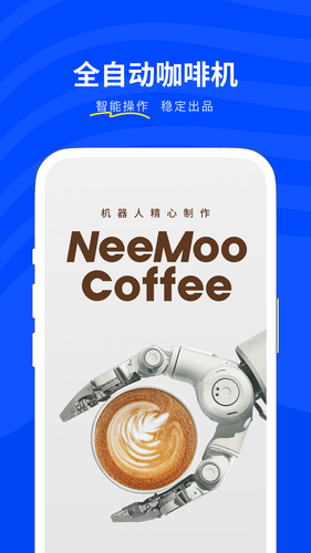 Neemoo咖啡软件封面