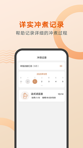 好咖啡第5张手机截图