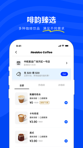 Neemoo咖啡软件封面
