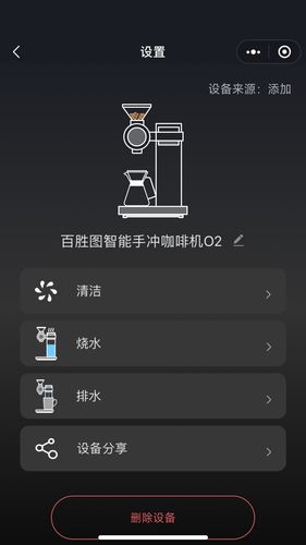 百胜图咖啡第1张手机截图