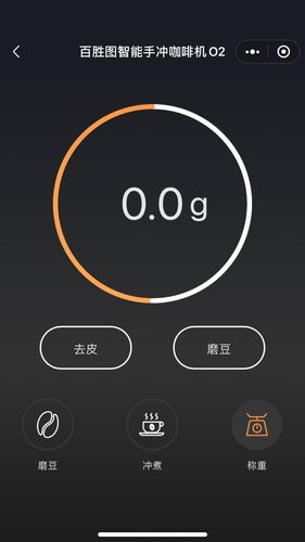 百胜图咖啡第4张手机截图