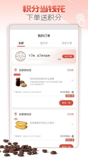 贝瑞咖啡第3张手机截图