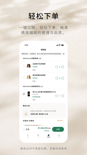 Nespresso奈斯派索第4张手机截图