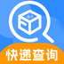 快递查询取件
