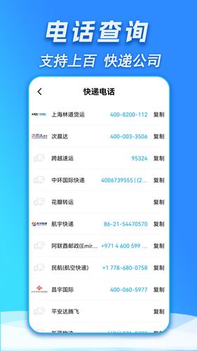 快递查询取件第3张手机截图