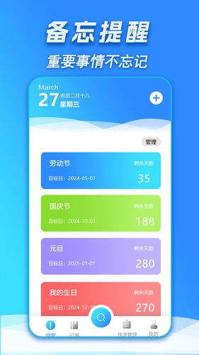 快递查询取件第4张手机截图