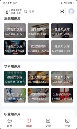 数字呼和浩特第4张手机截图