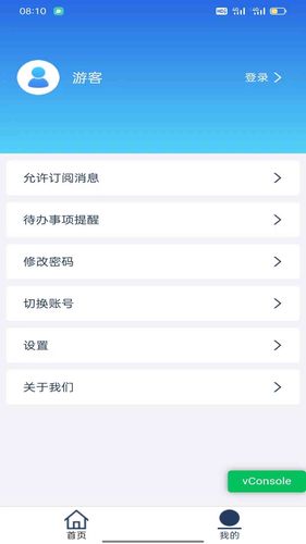 爱明路路通云进销存第5张手机截图