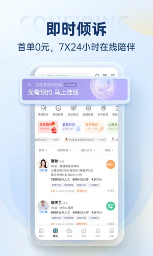 壹点灵软件封面