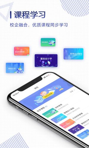 正保云课堂软件封面