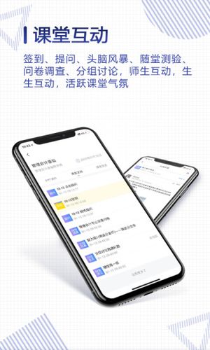 正保云课堂软件封面