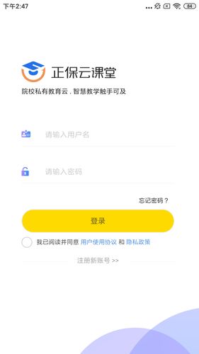 正保云课堂软件封面