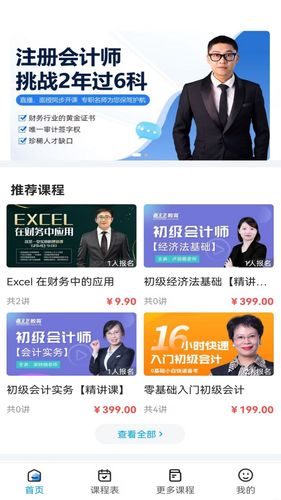 陈文卫云课堂软件封面
