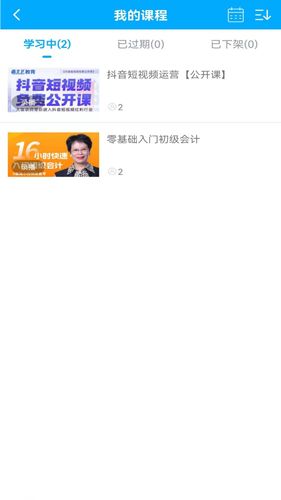 陈文卫云课堂软件封面