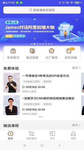 咕泡云课堂第1张手机截图