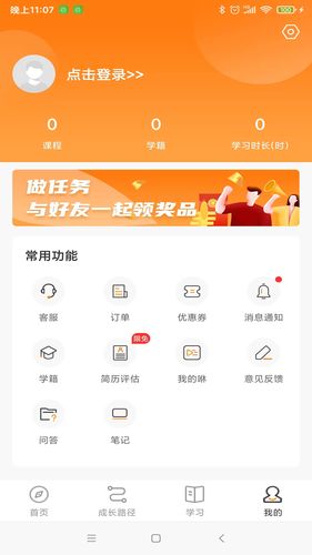 咕泡云课堂第4张手机截图