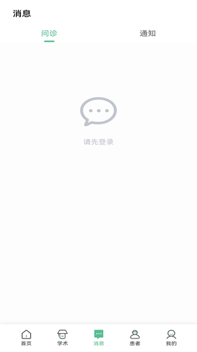 济民云医软件封面