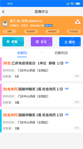 同济云医软件封面
