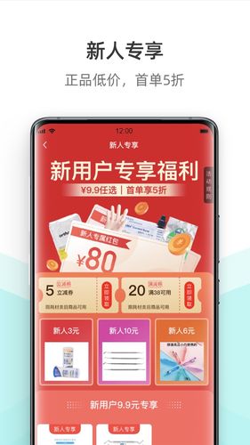 云医行第2张手机截图