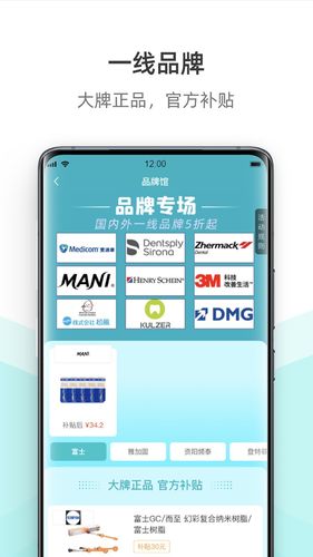 云医行第3张手机截图