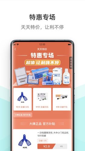 云医行第4张手机截图