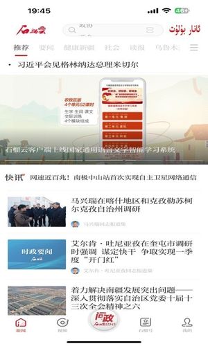 石榴云软件封面