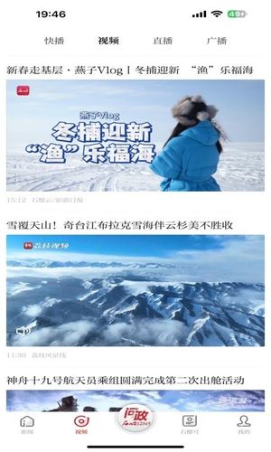 石榴云软件封面