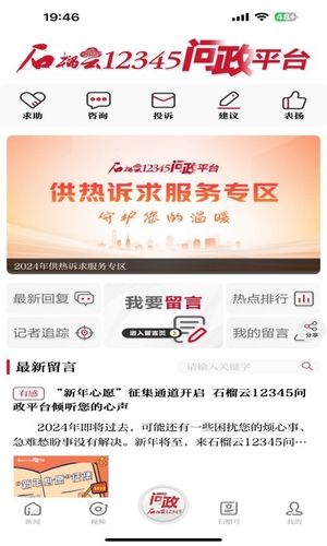 石榴云软件封面