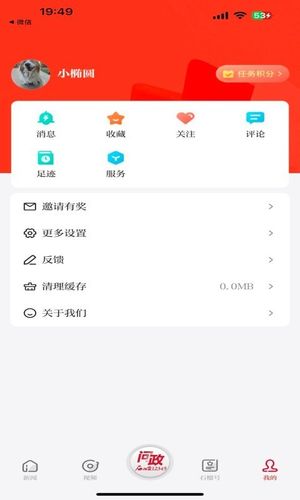 石榴云软件封面