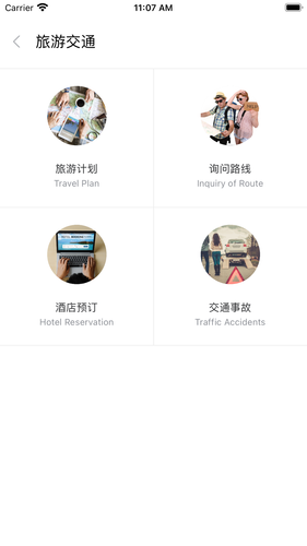 石榴口语第2张手机截图