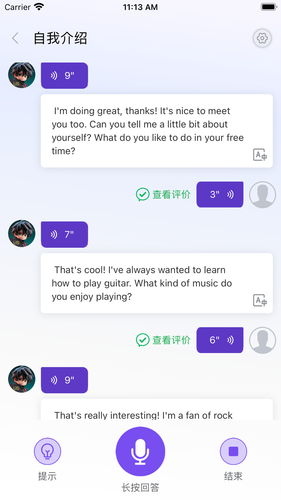 石榴口语第3张手机截图