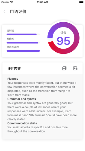石榴口语第4张手机截图