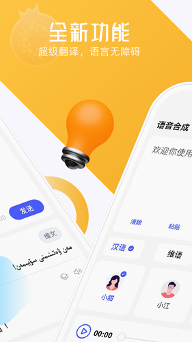 石榴籽翻译第2张手机截图