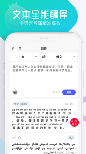 石榴籽翻译第4张手机截图