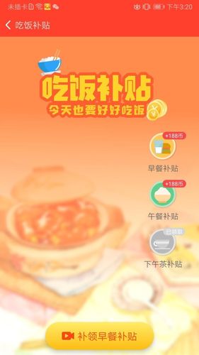 计步有米软件封面