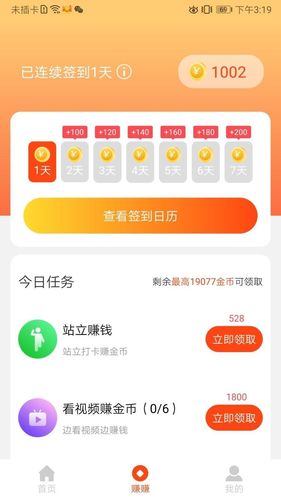 计步有米软件封面