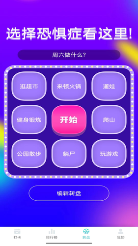 萌虎计步第5张手机截图