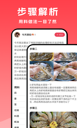 小白菜谱软件封面